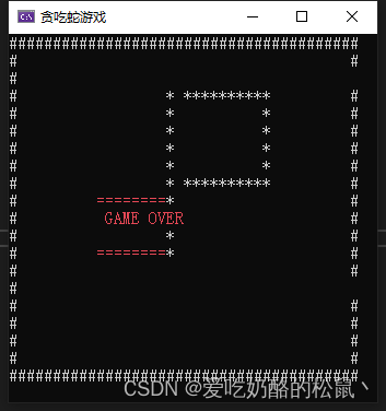 C#之控制台版本得贪吃蛇