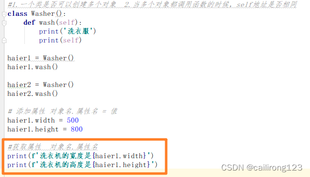 类外面获取对象属性