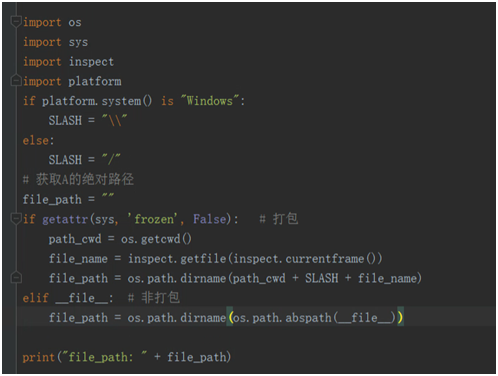 Python获取当前路径的一些研究_os.path.realpath(sys.executable)-CSDN博客