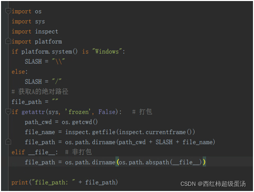 Python获取当前路径的一些研究_os.path.realpath(sys.executable)-CSDN博客