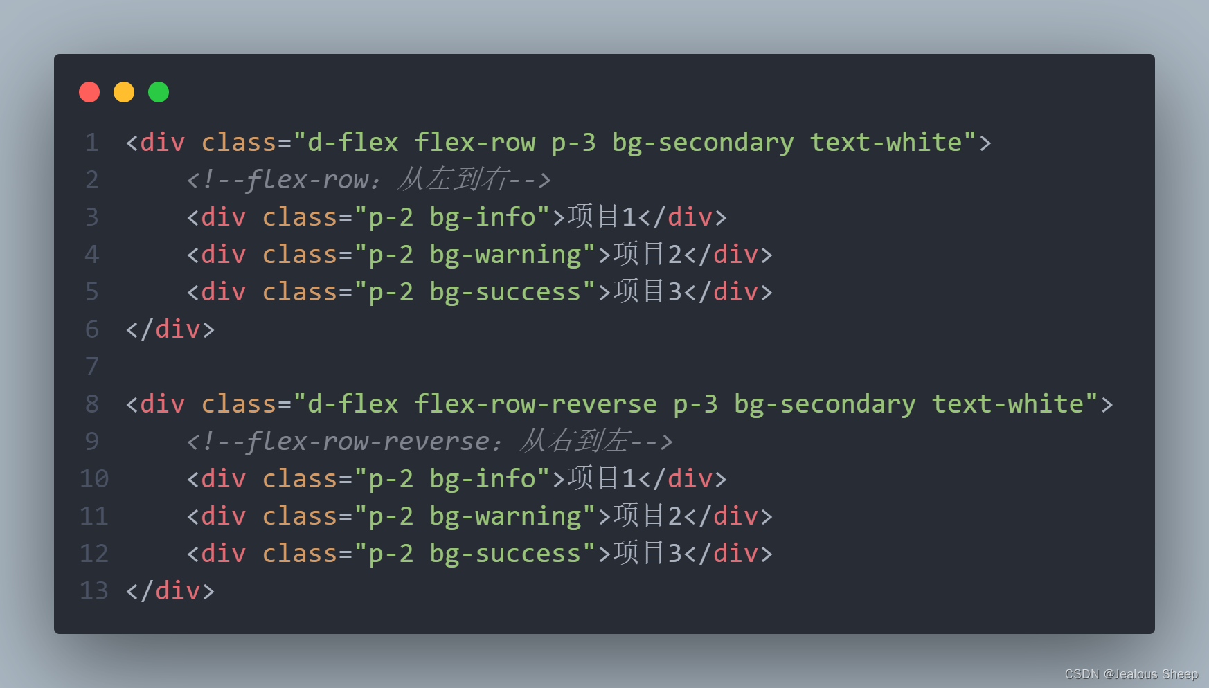 Bootstrap 5Flex（弹性盒布局）_bootstrap的flex使用CSDN博客