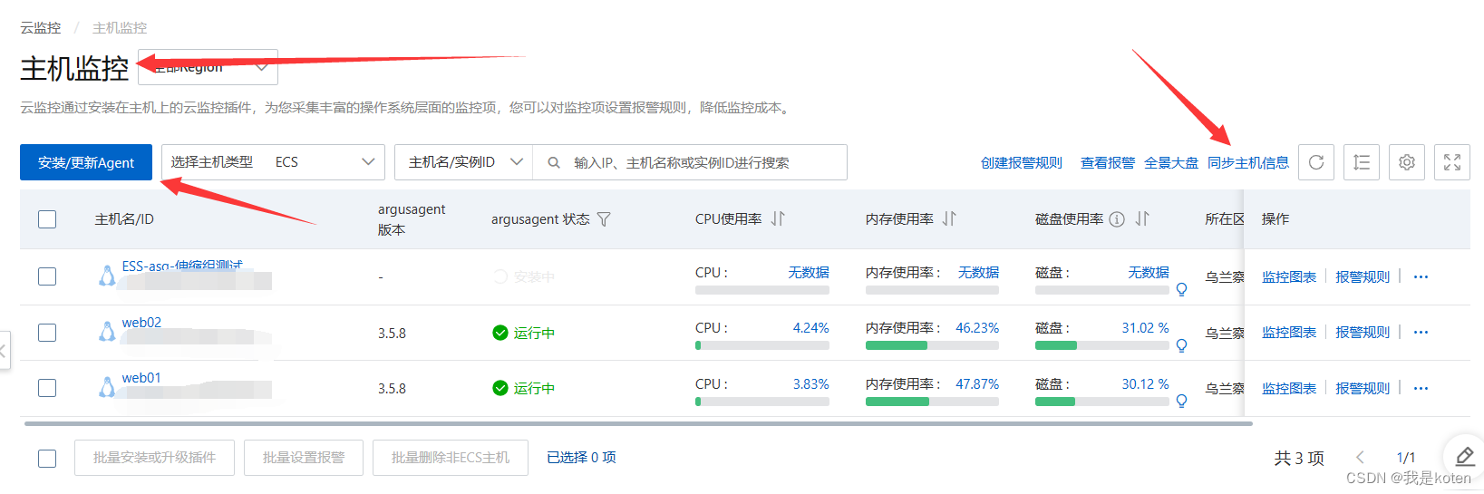 【运维知识进阶篇】用阿里云部署kod可道云网盘（DNS解析+CDN缓存+Web应用防火墙+弹性伸缩）