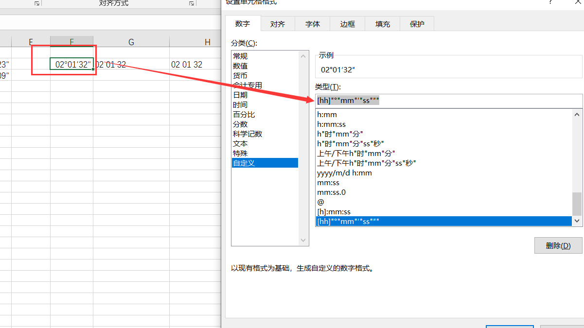 函数计算机度数怎么打,excel怎么输入度分秒并可以计算？(角度表格)-CSDN博客