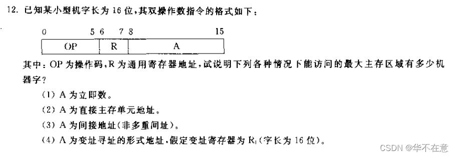 计算机组成原理期末知识点复习（第三章）