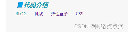 26.CSS理论_盒子的类型