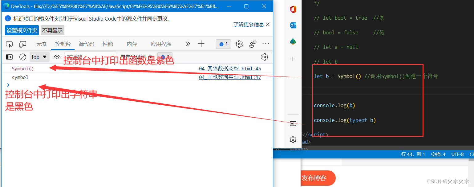 十二、JavaScript——其他数据类型