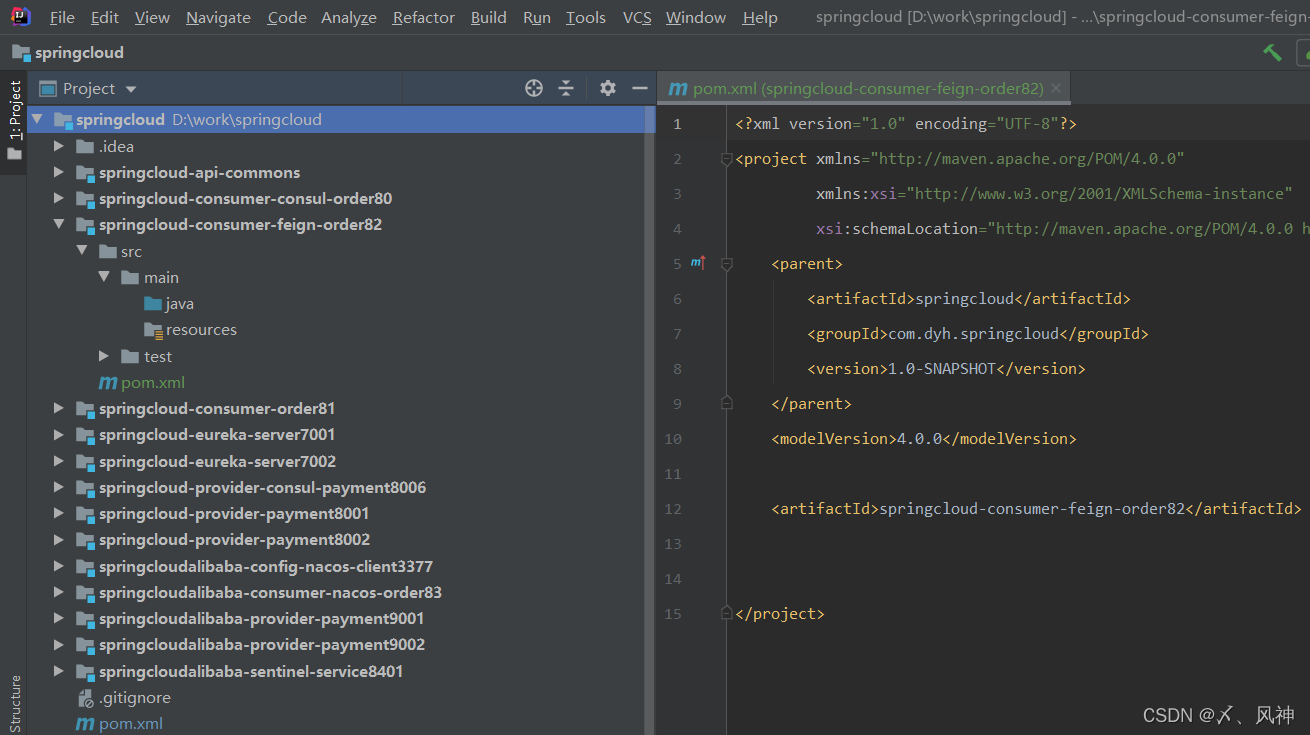 手把手教你搭建SpringCloud项目(十)集成OpenFeign服务接口调用_spring cloud interface项目-CSDN博客