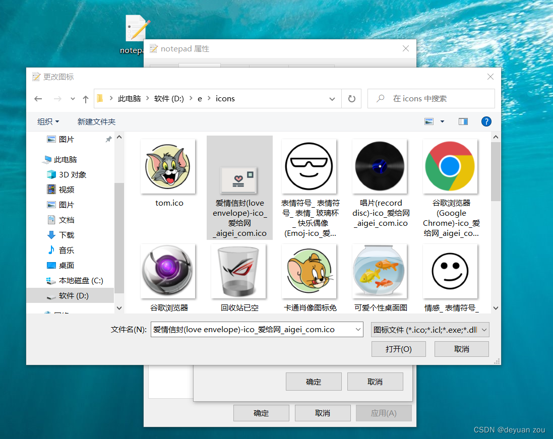 教你如何一键修改windows桌面应用程序小图标_windows应用图标修改-CSDN博客