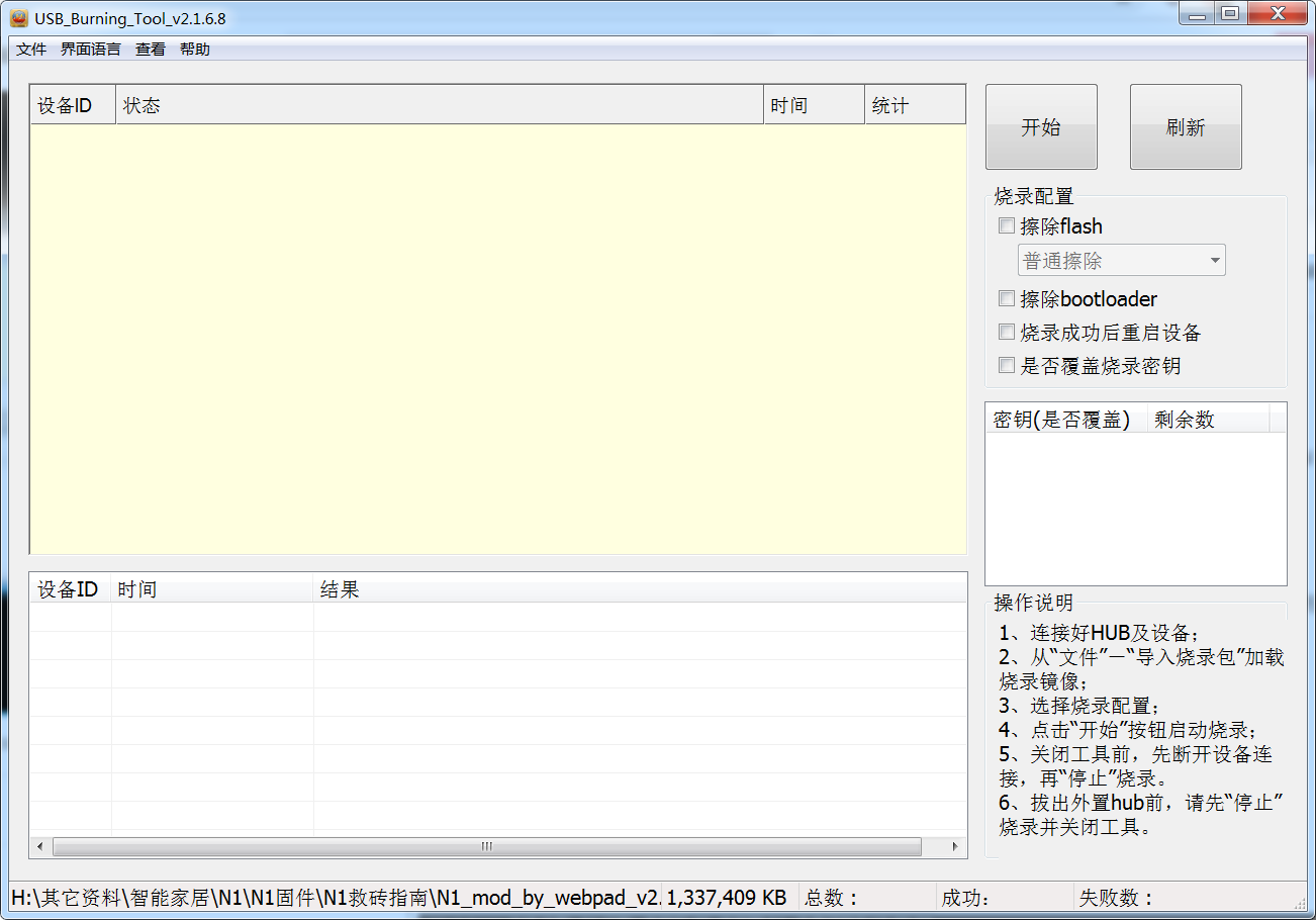 斐讯N1救砖指南!值得收藏
