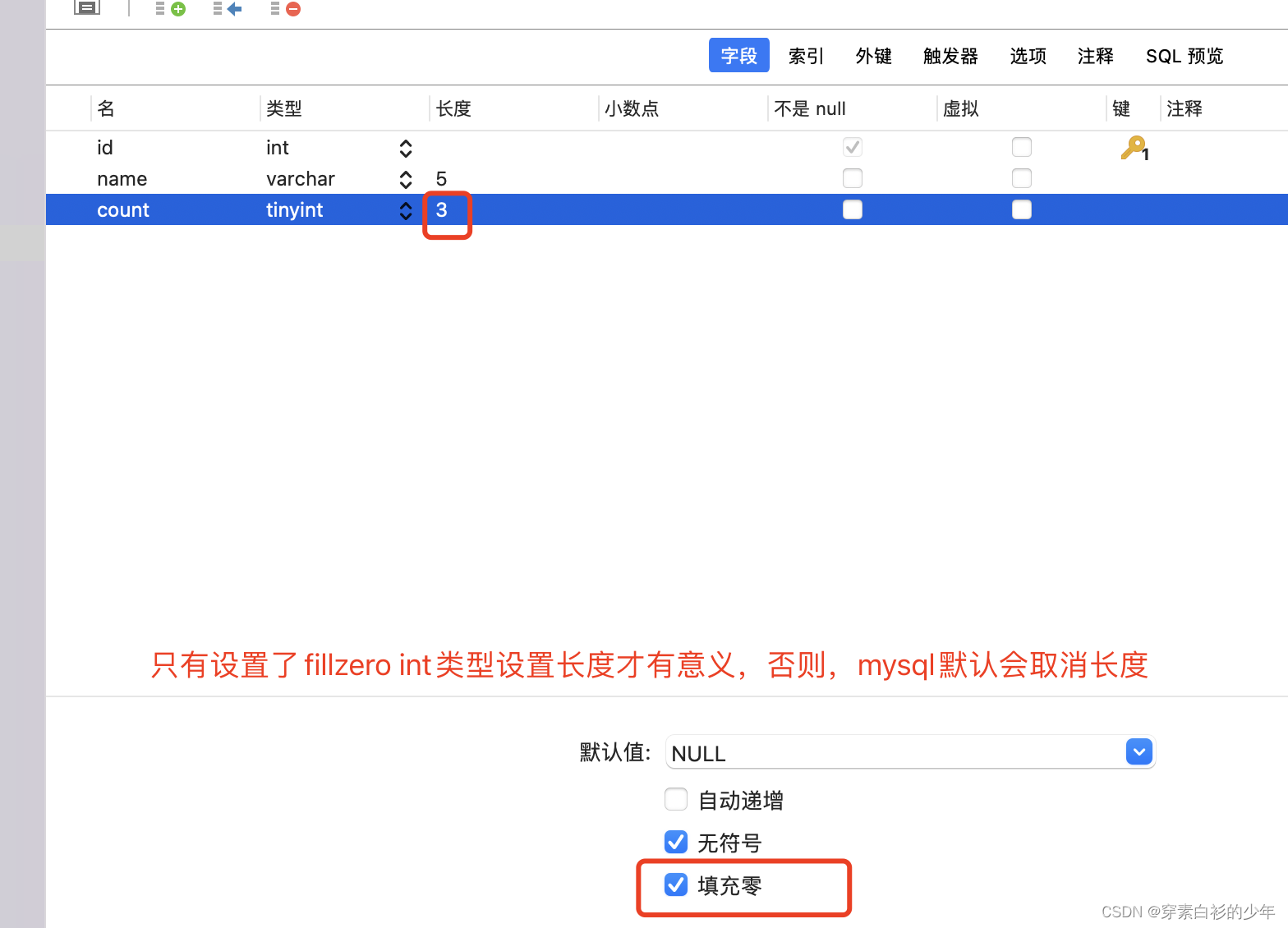 MySQL - tinyint(1)和int(1) 和 varchar(50)中数字的含义-CSDN博客