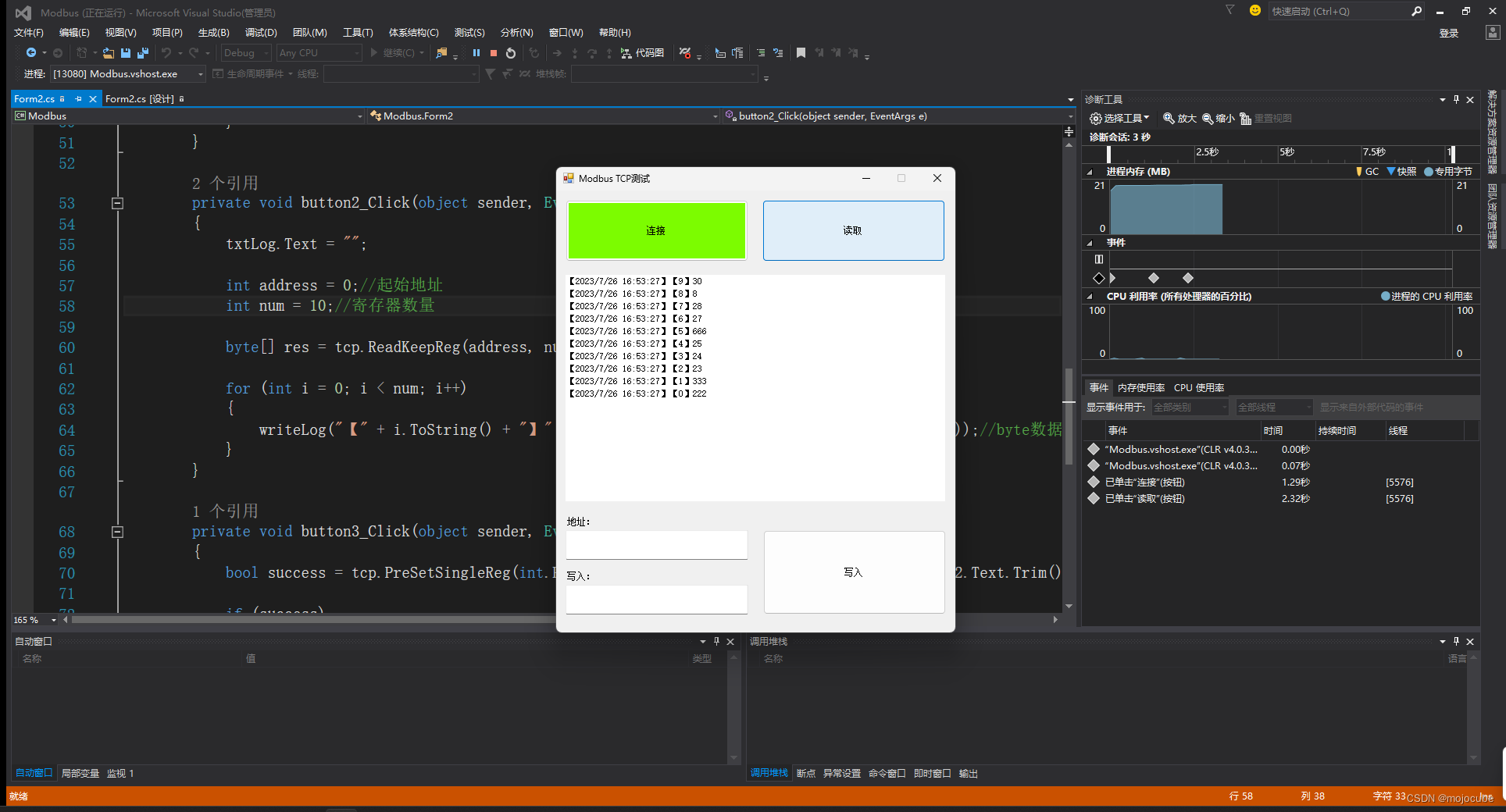 C# Modbus TCP上位机测试