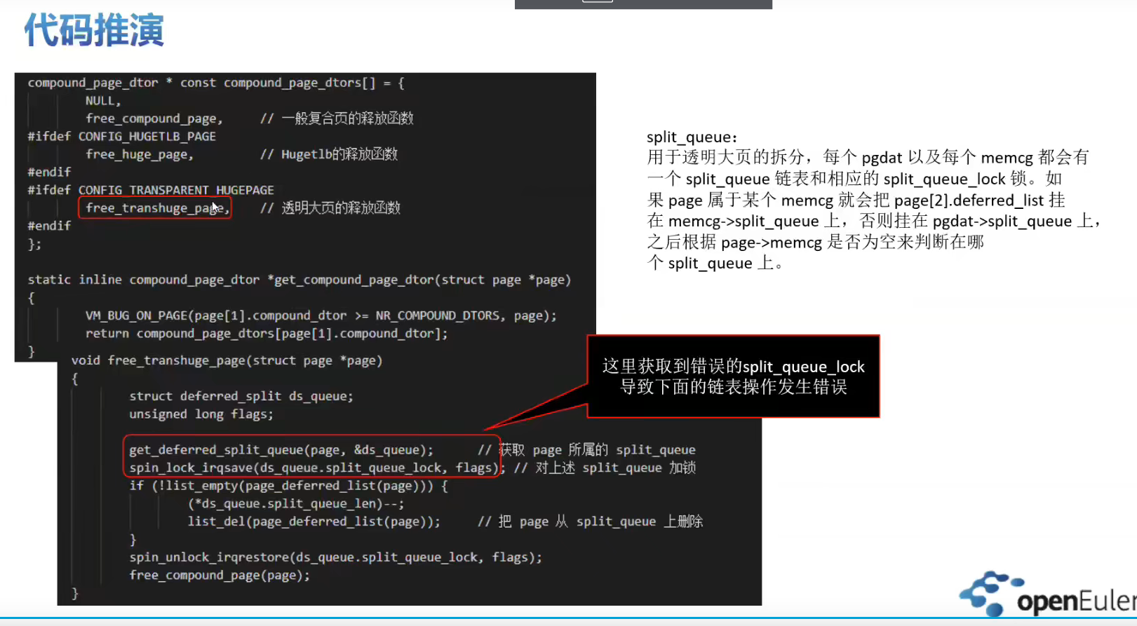 Crash工具基本使用及实战分享_crash 教程-CSDN博客
