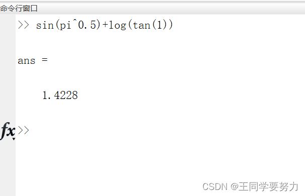 【MATLAB速成】知识点总结（通俗易懂，学不会来打我）-CSDN博客