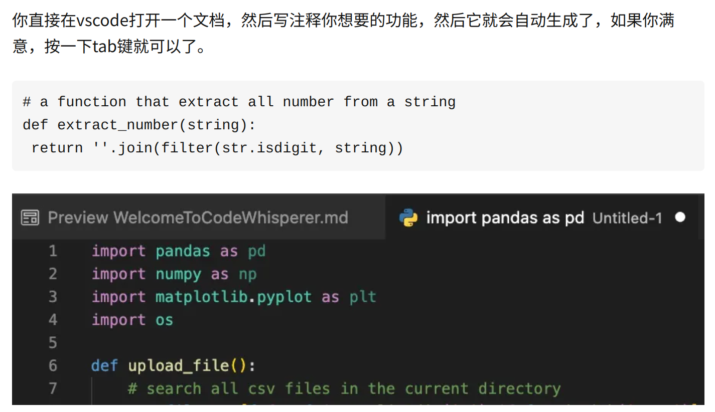 CS】《Amazon CodeWhisperer - 免费｜支持中文｜可在vscode等编辑器 