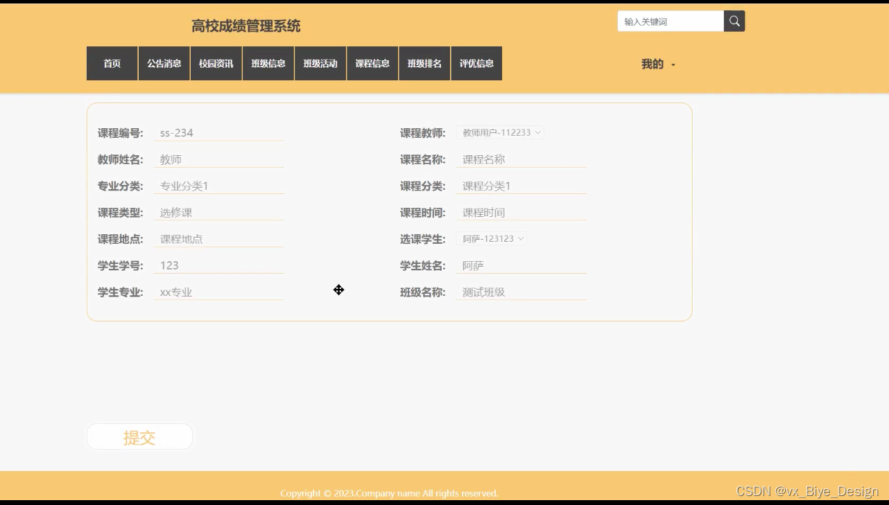PHP+mysql高校成绩管理系统-计算机毕业设计源码36113-CSDN博客