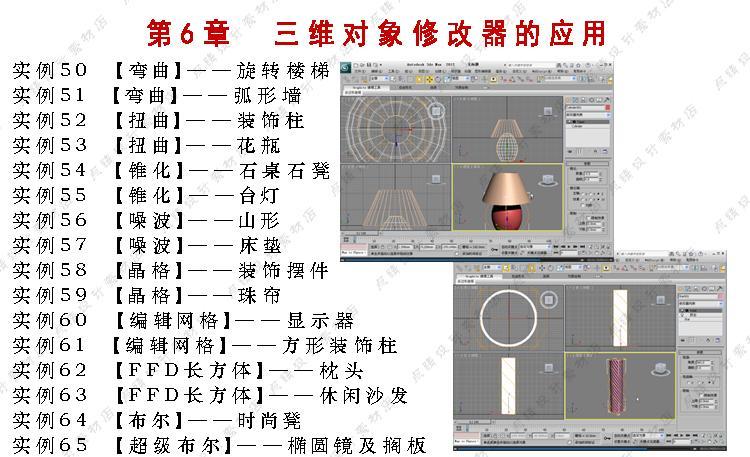 3DMAX2012入门到精通视频教程 3DMAX建模 VR渲染教程