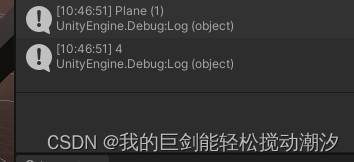 Unity日记18（刚体、获取碰撞物的信息、铰链、弹簧）