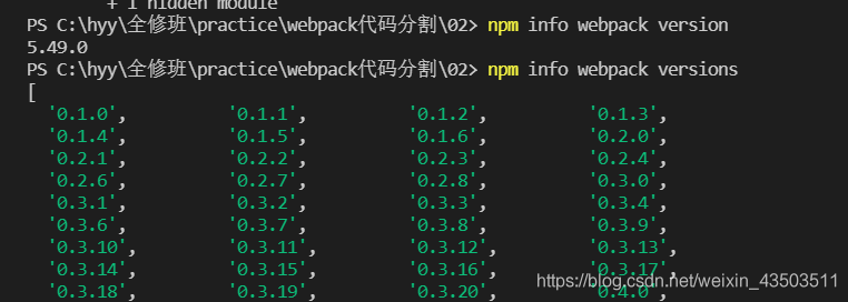 Webpack进阶（三）