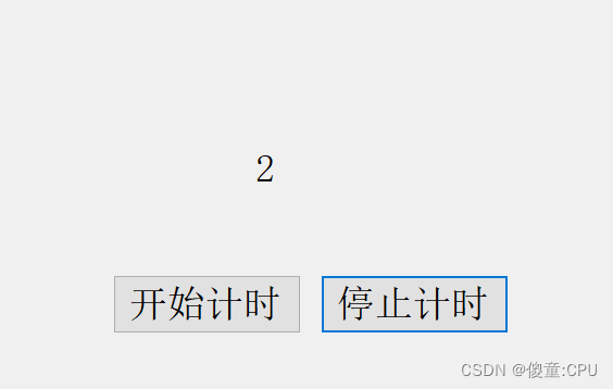 C#实现定时器