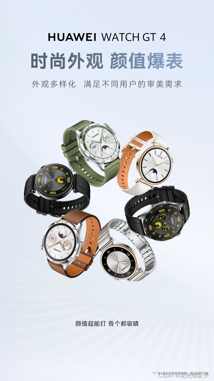 华为 WATCH GT 4 跨越想象的<span style='color:red;'>边界</span>，打造智慧生活<span style='color:red;'>新</span><span style='color:red;'>体验</span>