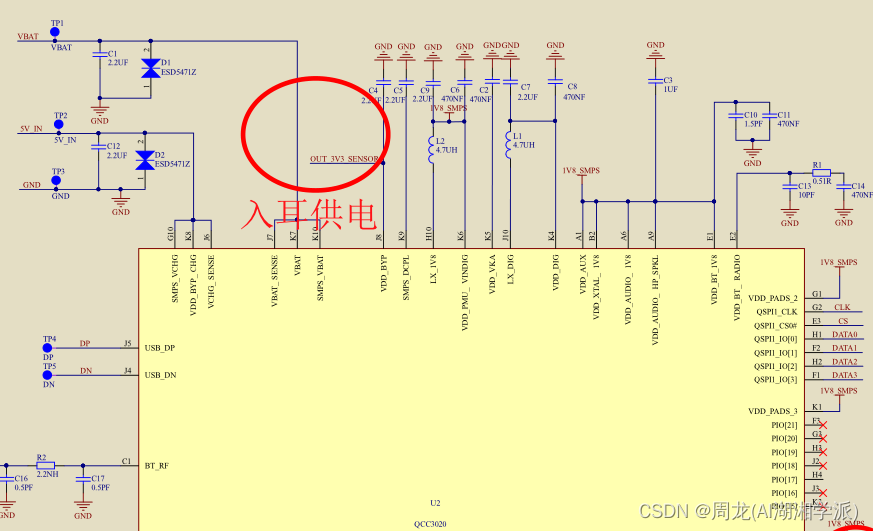 基于高通qcc3020soctws蓝牙耳机设计
