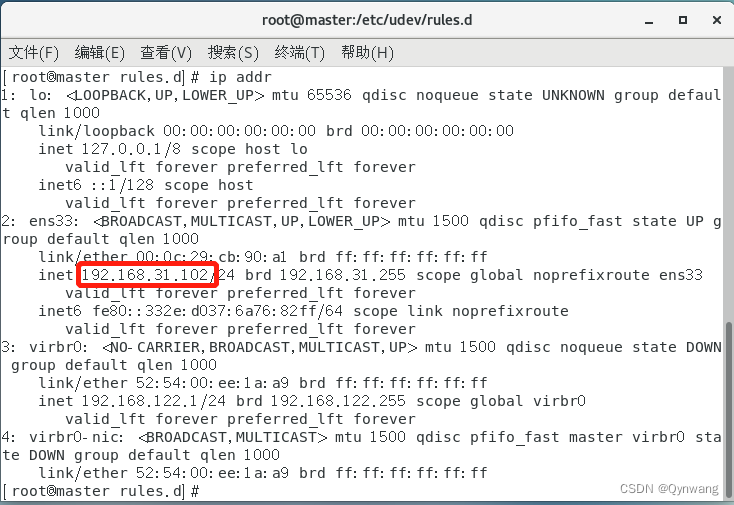 在VMware上对于CentOS虚拟机的克隆