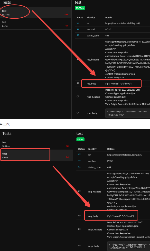 给httprunnermanager接口自动化测试平台演示参数化(五)