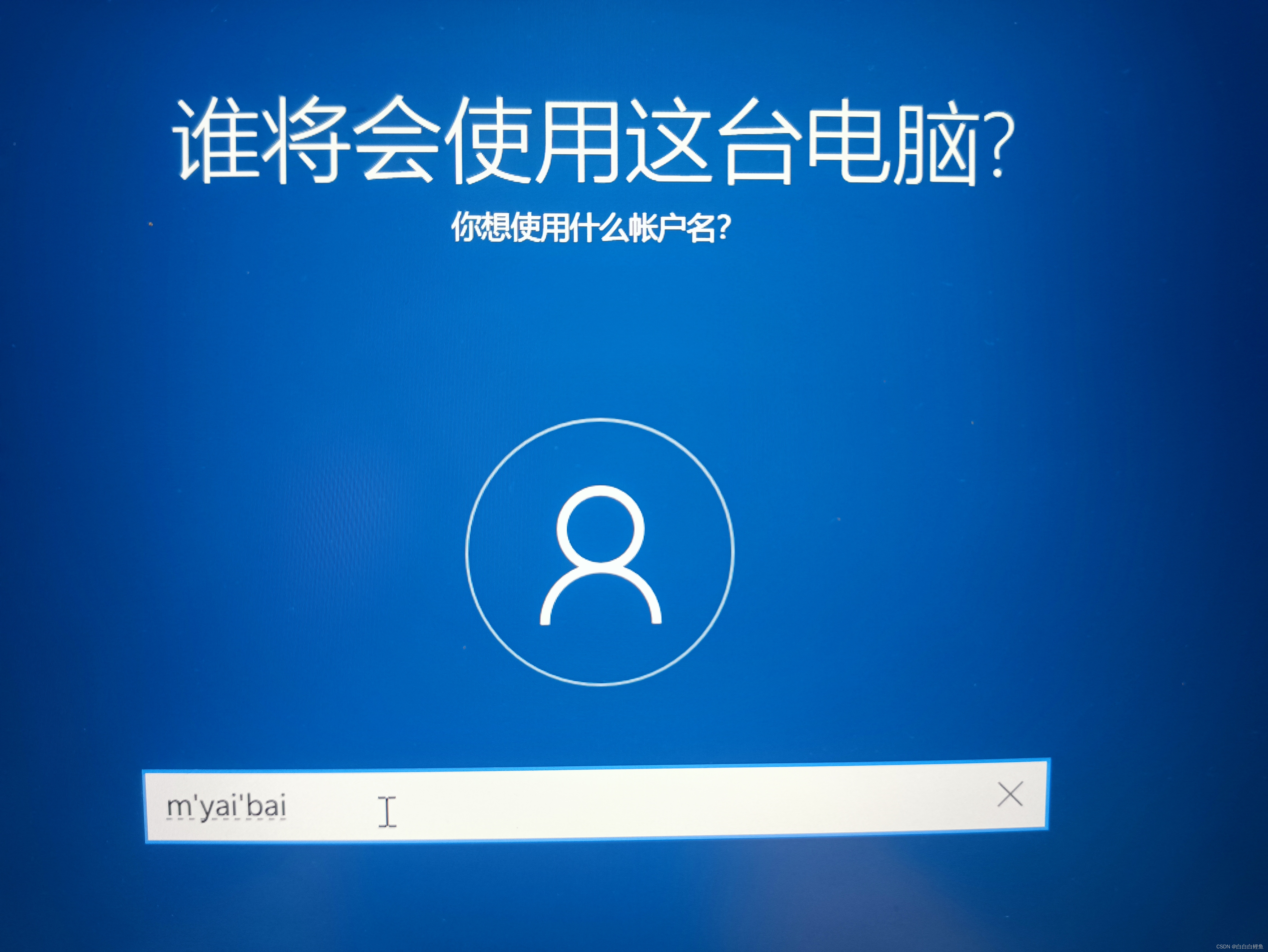 Win 10 重装系统（PE方式）