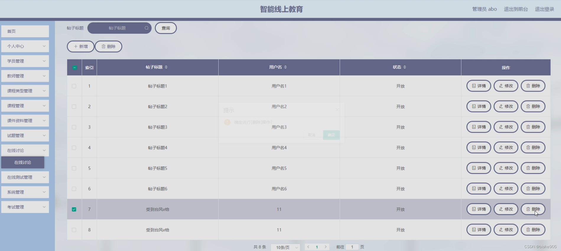 java计算机毕业设计ssm智能线上教育mo0l5（附源码、数据库）