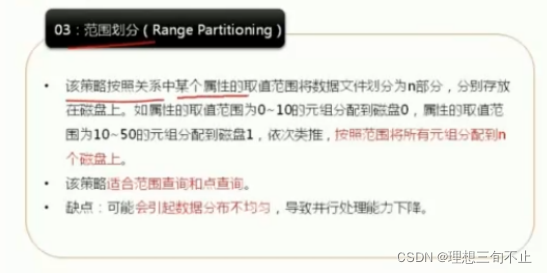 One-dimensional data partition_2