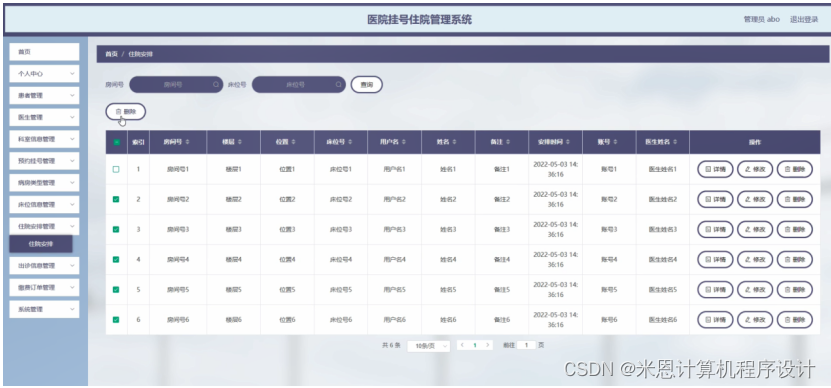 [附源码]计算机毕业设计springboot医院挂号住院管理系统