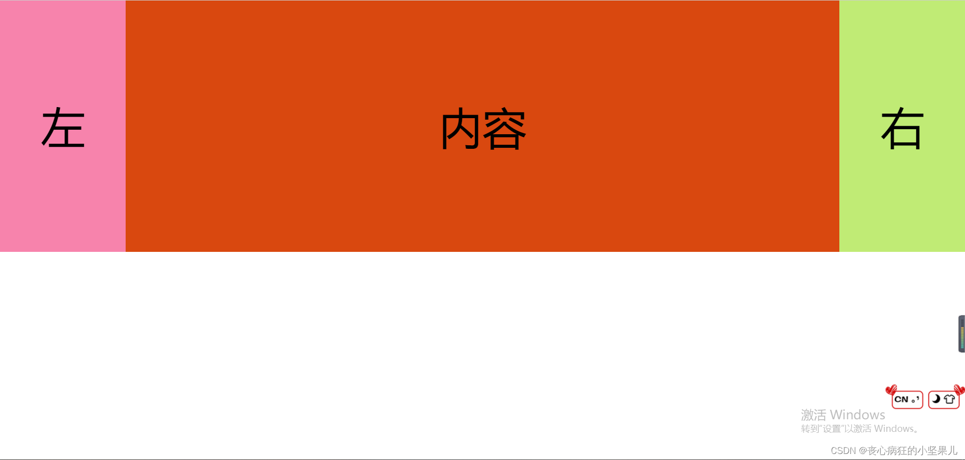 三列布局