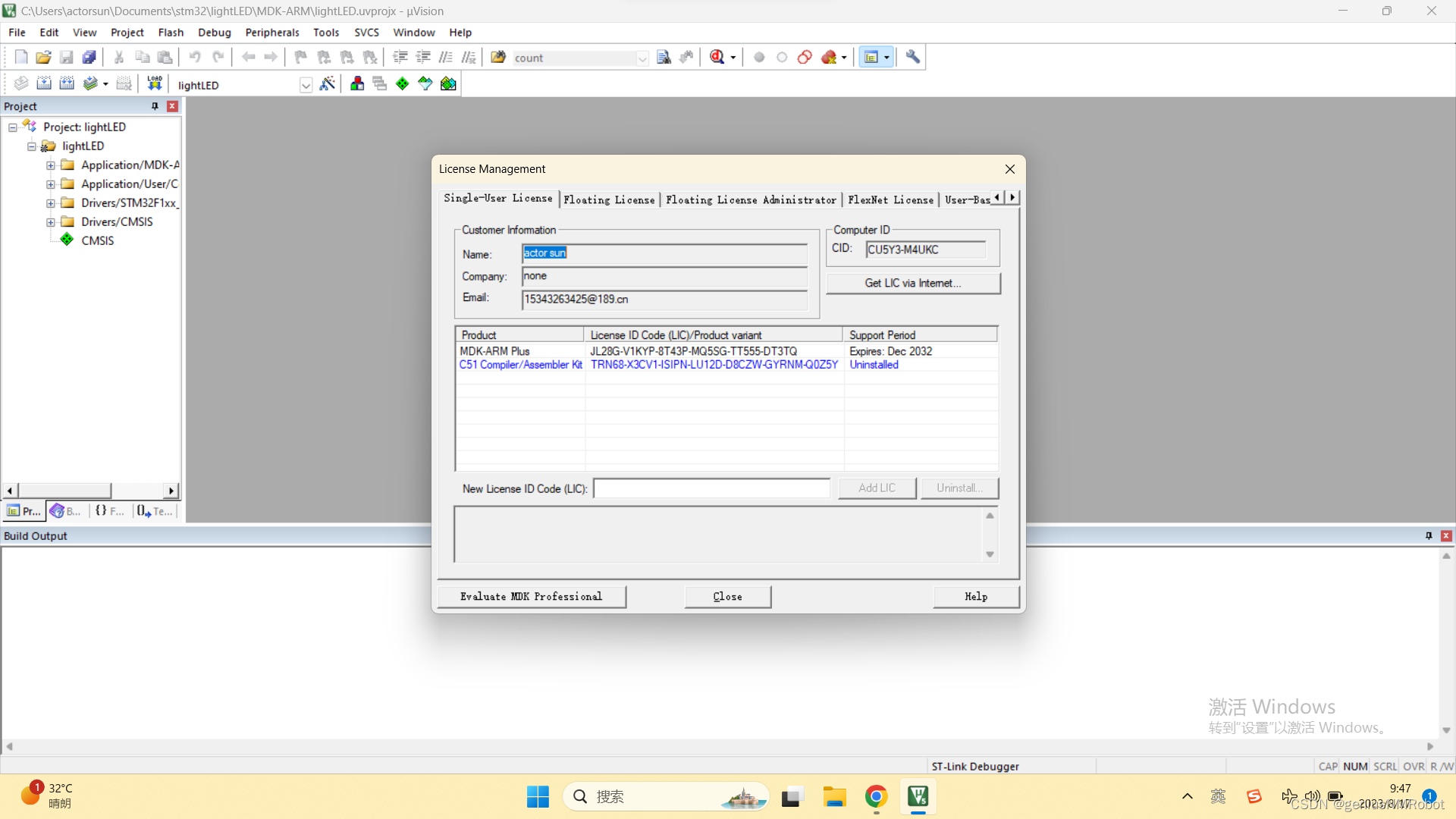 keil ARM/keil uvision5遇到THE LICENSE file could not be found!怎么办_keil的no