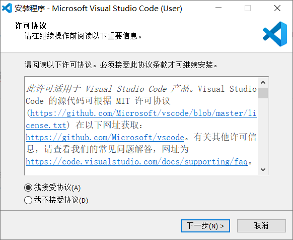 VSCodeUserSetup下载安装和快速使用