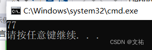 C/C++指针与数组（二）