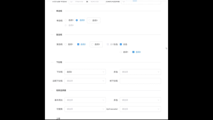 基于element-ui封装可配置表单组件