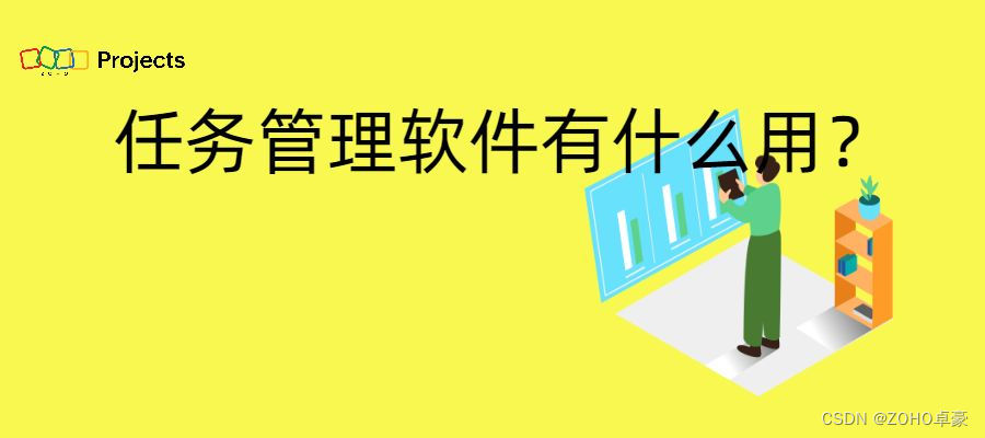 高效管理工作任务，推荐优秀任务管理软件助力工作效率提升