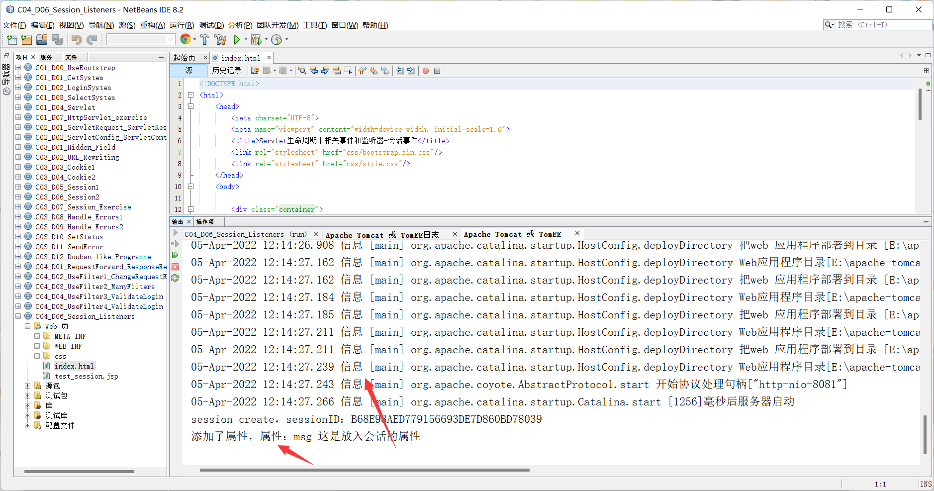 Netbeans 的 Tomcat 控制台输出中文乱码