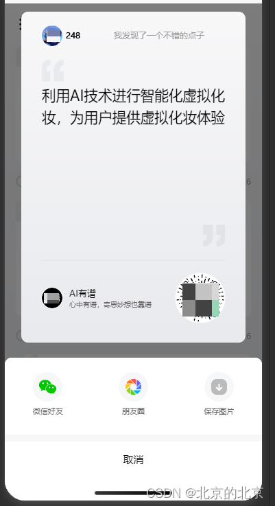 uniapp 使用canvas画海报（微信小程序）