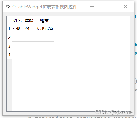 PyQT5 (四十) 使用扩展表格控件 QTableWidget控件 的案例_pyqt扩展控件-CSDN博客