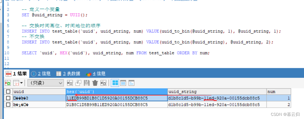 Mysql常见面试题总结