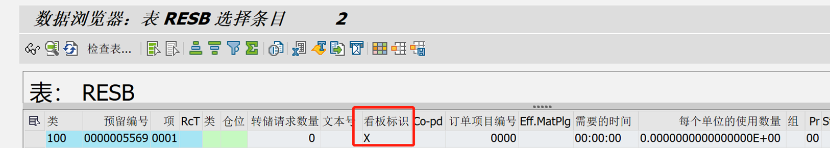 SAP KANBAN 从入门到放弃系列之调拨模式