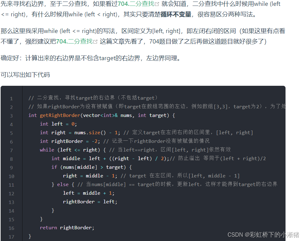 代码随想录--数组--二分查找题型_qt 二分法代码-CSDN博客