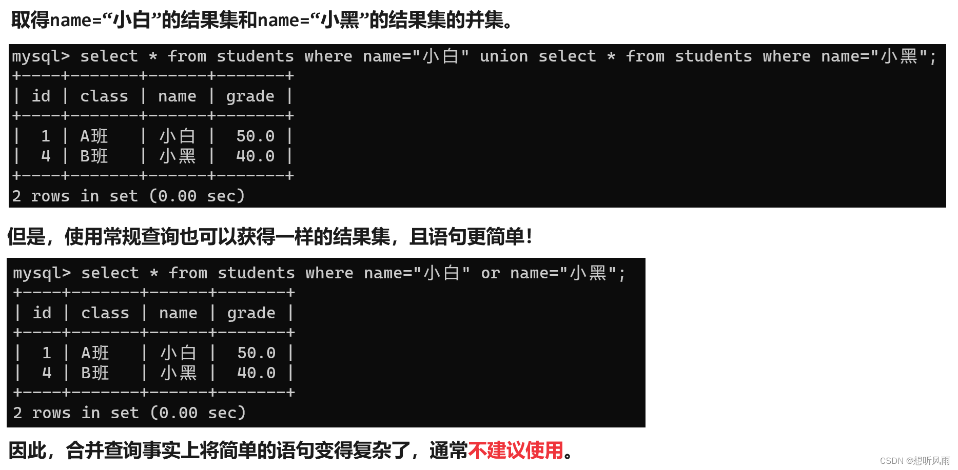 ＜MySQL＞ 查询数据进阶操作 -- 联合查询