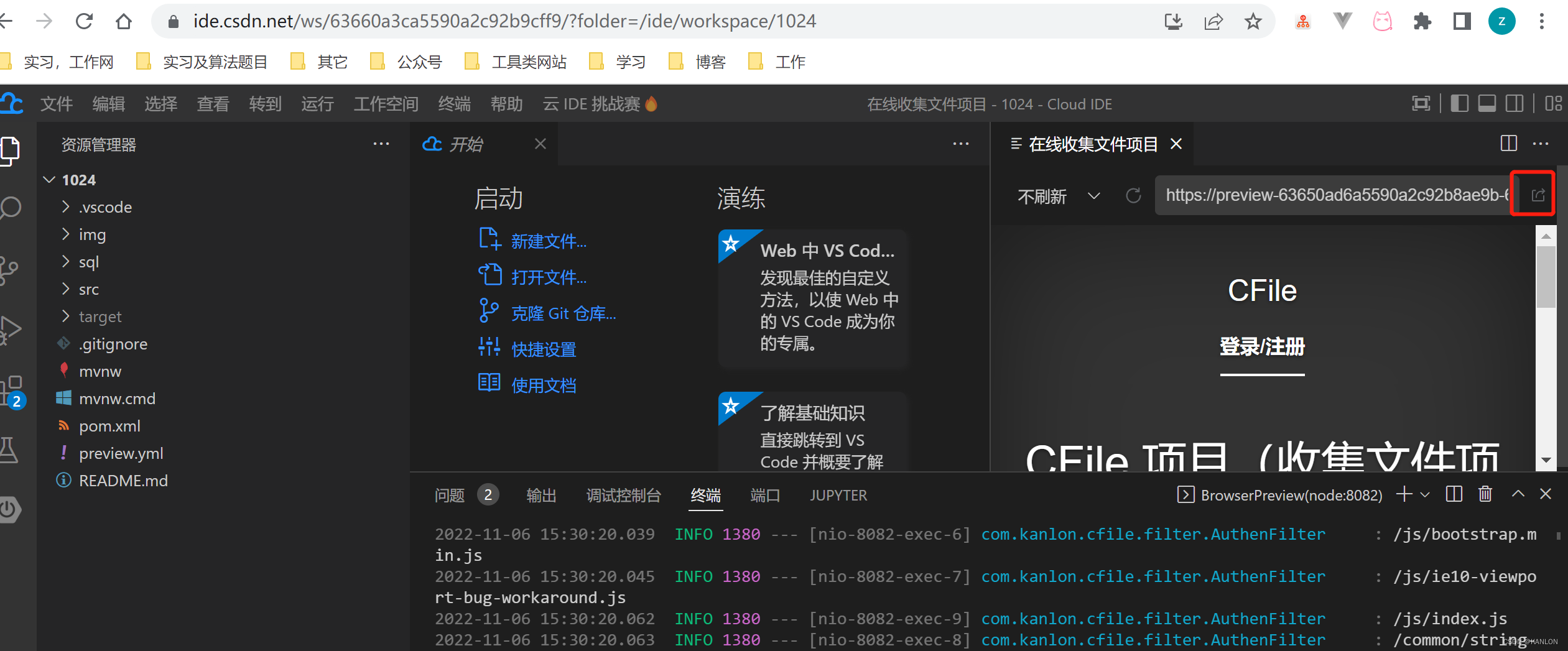 部署完成后的界面