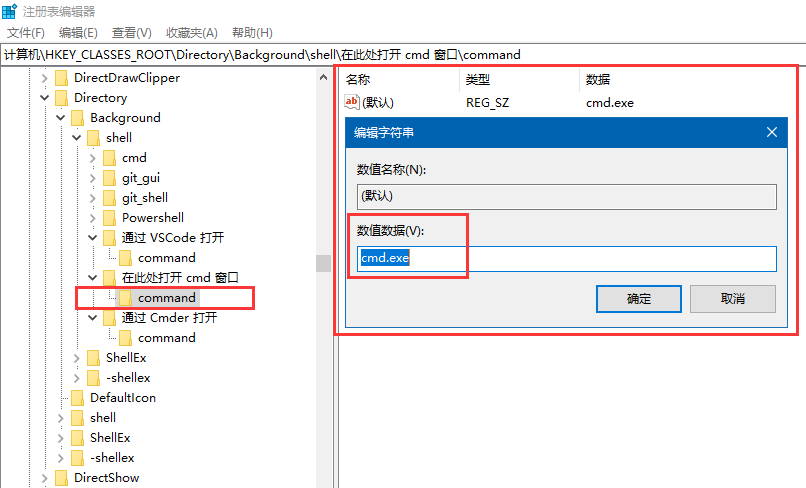 电脑配置右键启动项