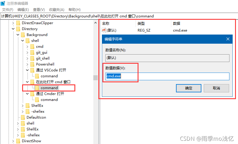 电脑配置右键启动项