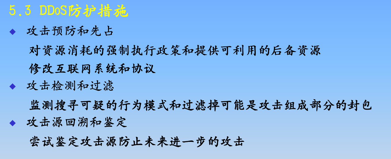 【知识补充】对称加密、非对称加密、数字签名与DDoS攻击