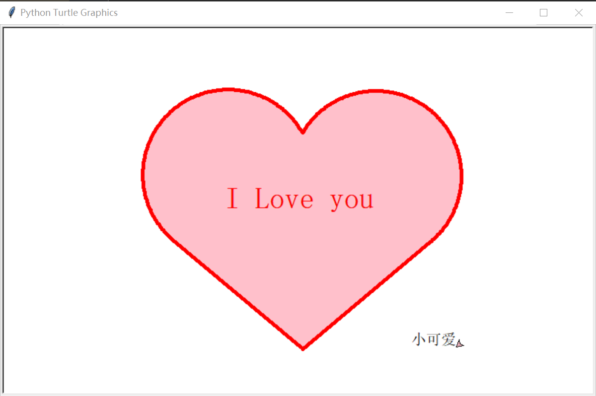 python绘制爱心表白_六行python代码的爱心曲线