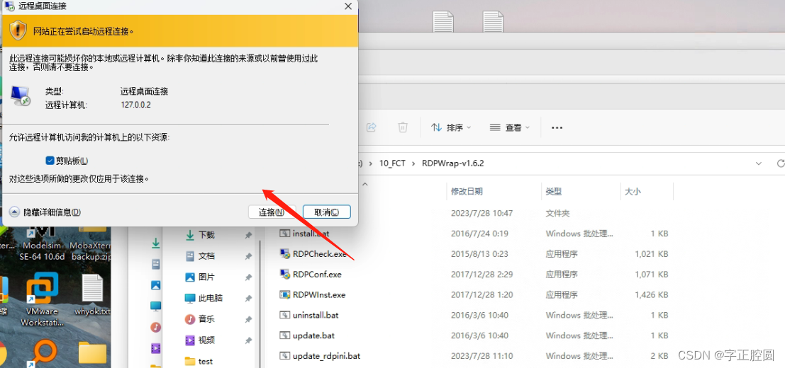 win10家庭版远程桌面补丁_rdp wrapper